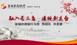 盐城农商银行最新爆料