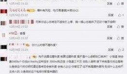 王子彦最新爆料微博截图