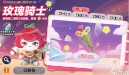 但在派对最新皮肤爆料